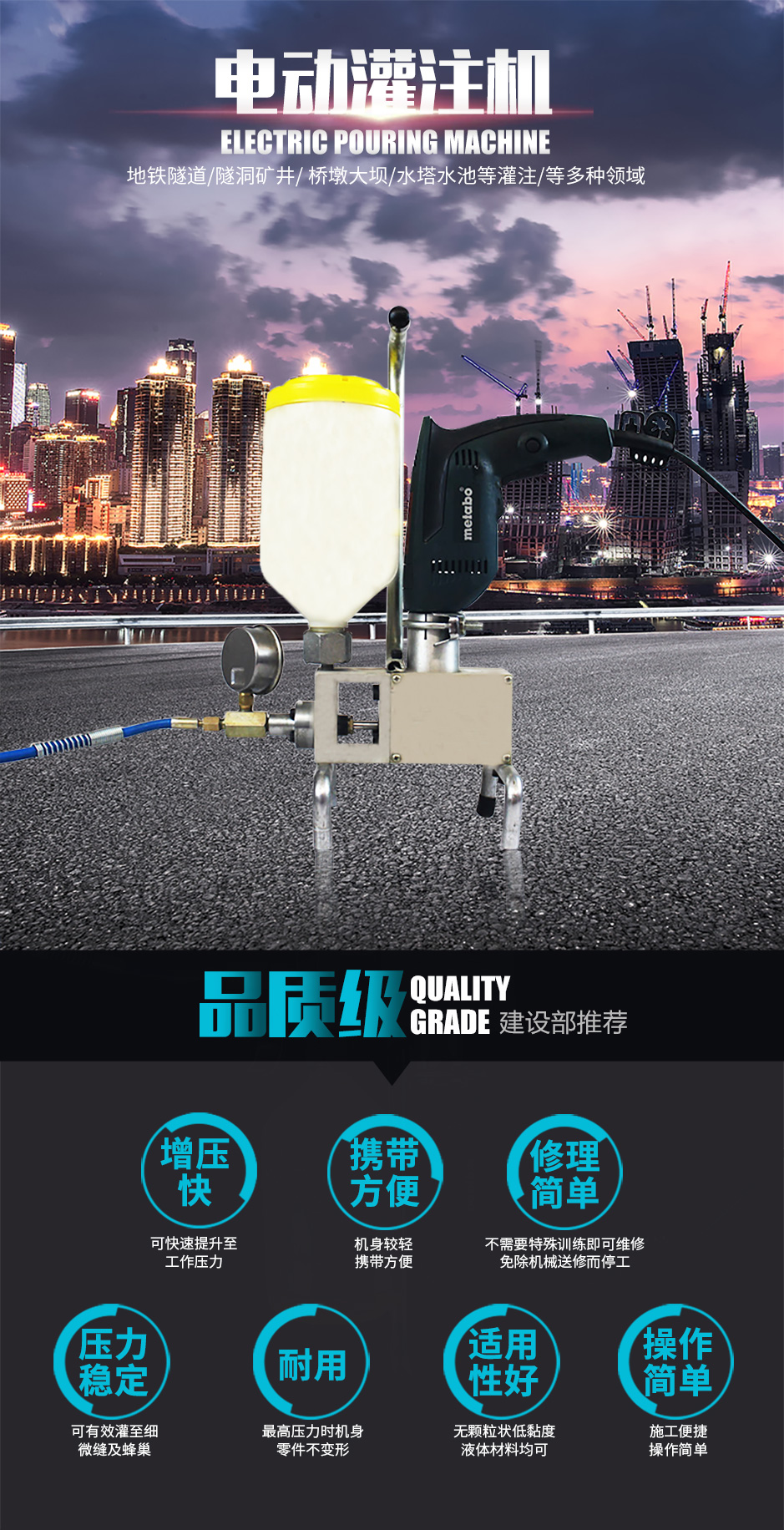 1571971081375689.jpg 电动灌注机_01.jpg