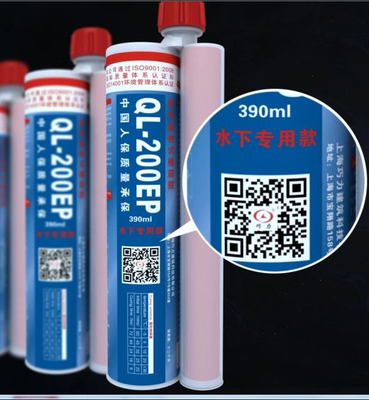 巧力环氧型水下植筋胶