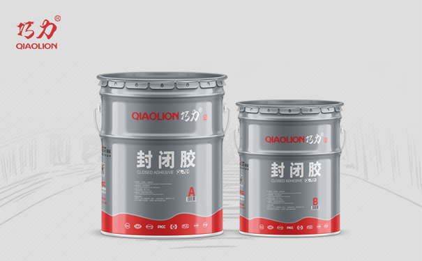 1660627279314378.jpg 封闭胶-1.jpg