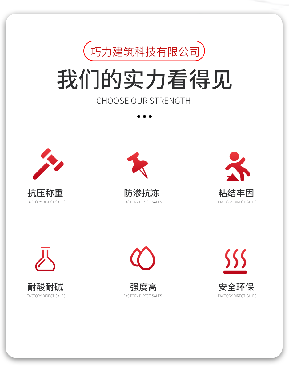 1665555418171060.png 环氧树脂胶泥_02.png