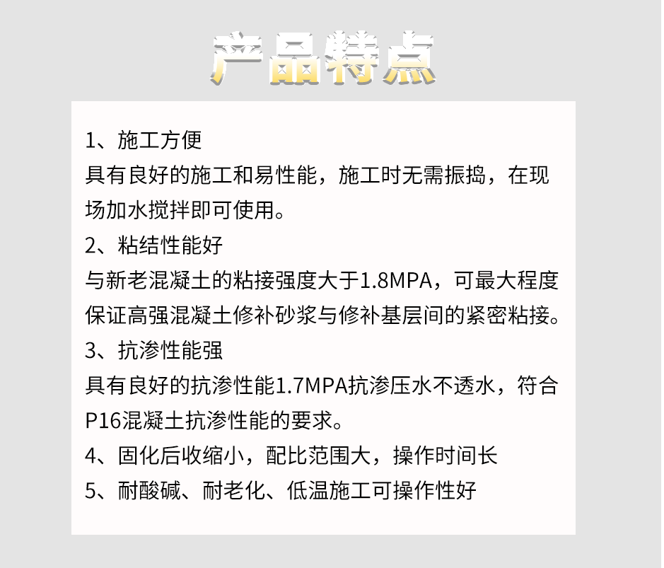 1665555448280103.png 环氧树脂胶泥_06.png