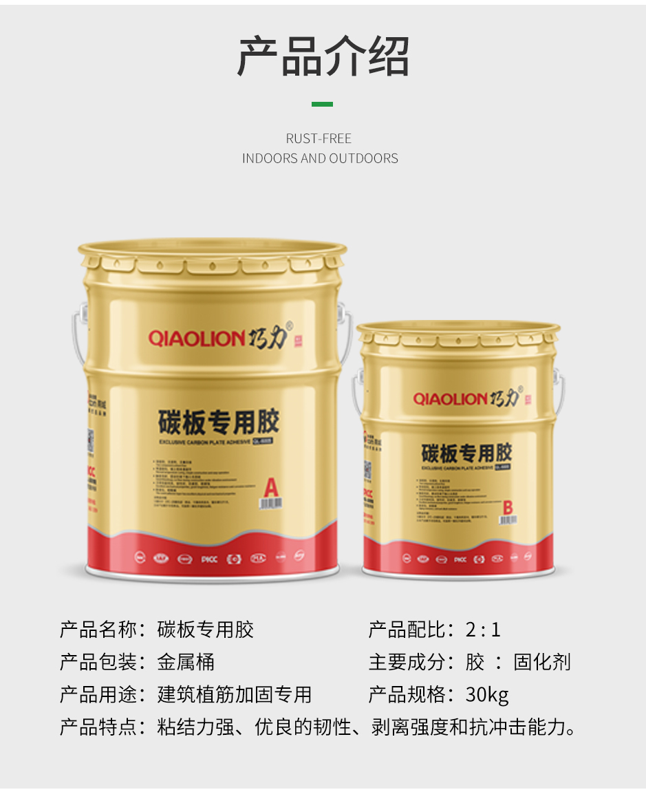 1665555626554147.jpg 碳板专用胶_05.jpg